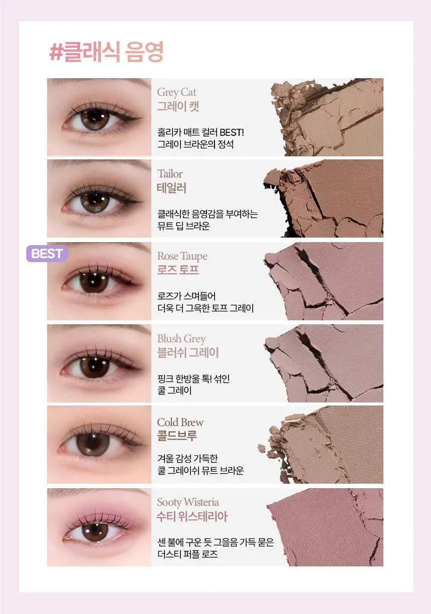 [NEW젤테일] 홀리카홀리카 마이페이브 피스 아이섀도우/젤테일/피스 빔/피스 밤 상세페이지 59